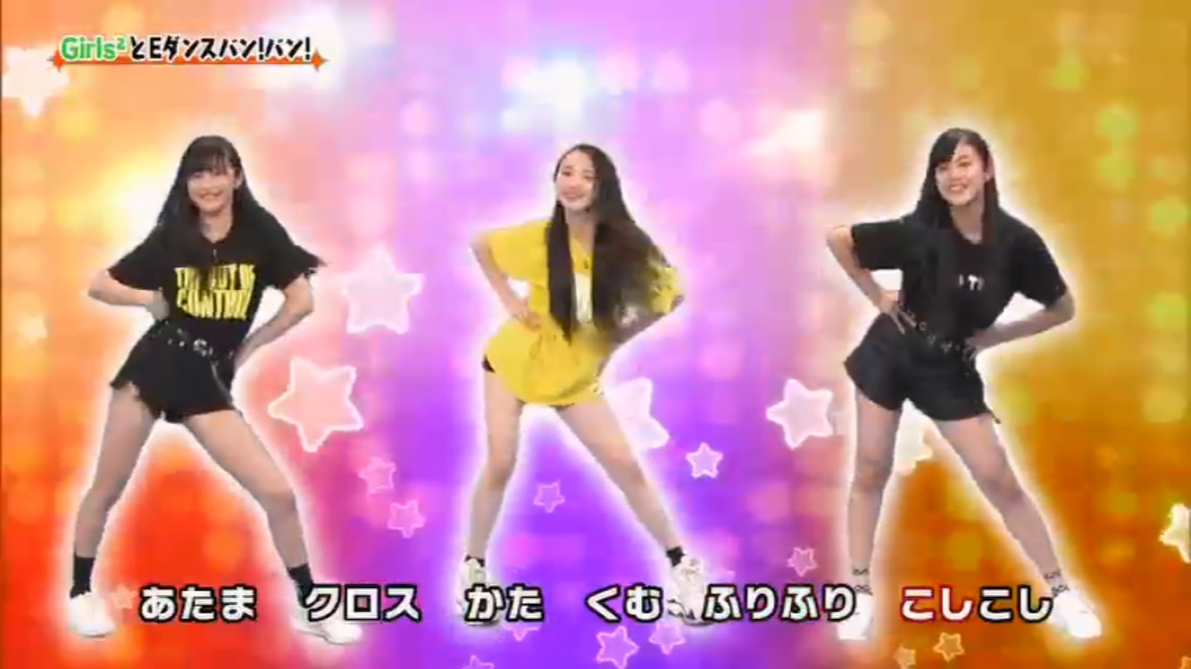 Tv Eダンスアカデミー にgirls2出演 放送日程とダンス内容を紹介 Girls2 ガールズガールズ を応援するファンサイト