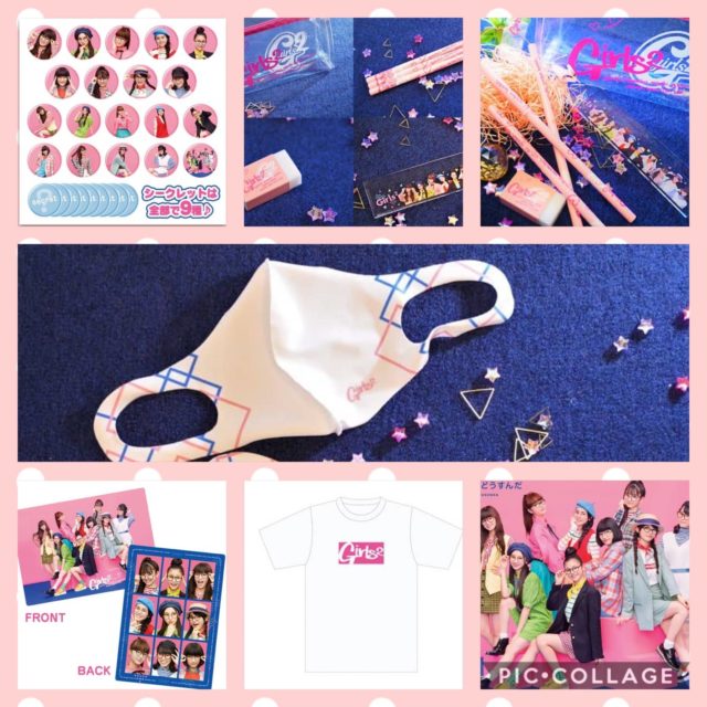 Girls²オフィシャルグッズ「私モテ」デザイン11個の新アイテムが発売 Girls2（ガールズガールズ）を応援するファンサイト