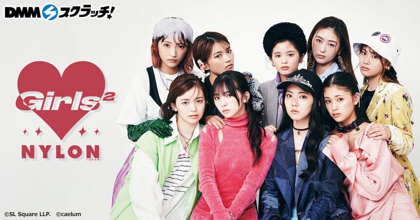 Girls² × NYLON JAPAN コラボスクラッチ