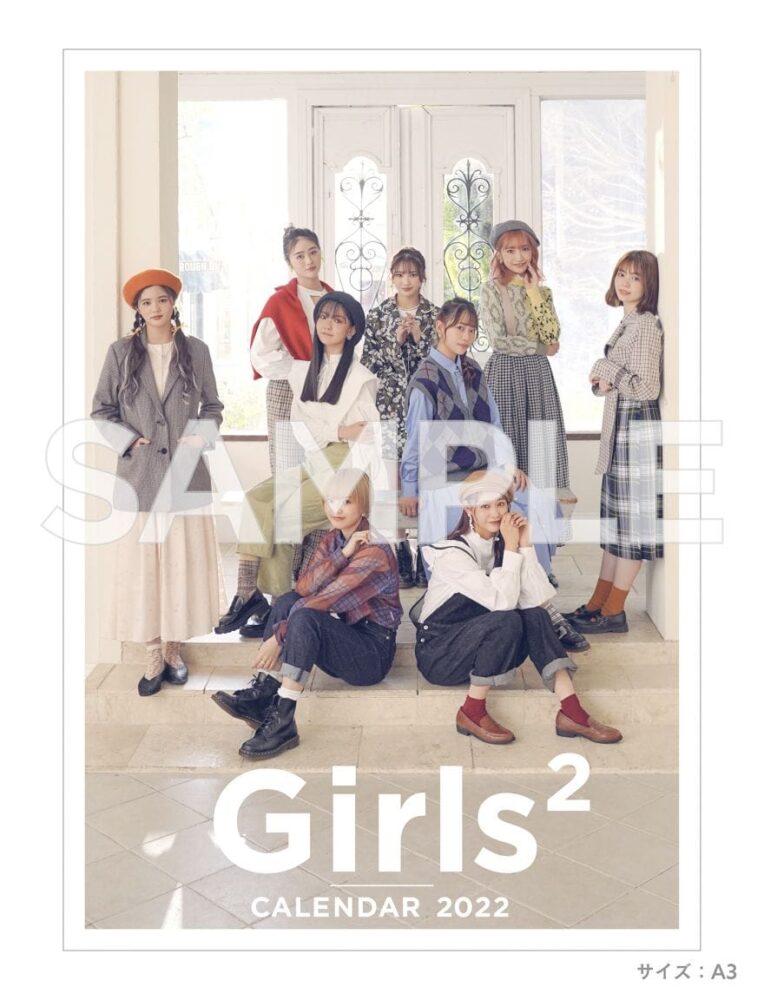 Girls²（ガールズガールズ）カレンダー2022