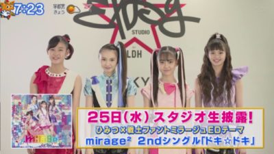 mirage2「TVおはスタ」出演068