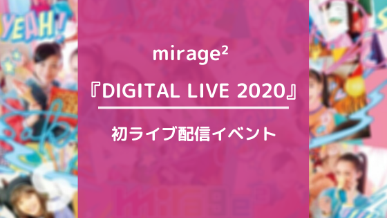 mirage² DIGITAL LIVE 2020