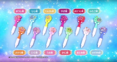 プリキュアのプリンセススターカラーペン一覧