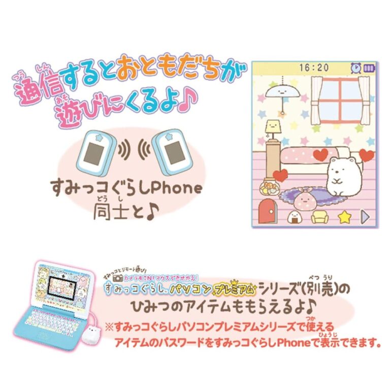 サンエックス - 非売品、すみっコぐらし、ぬいぐるみ、ドコモポイント